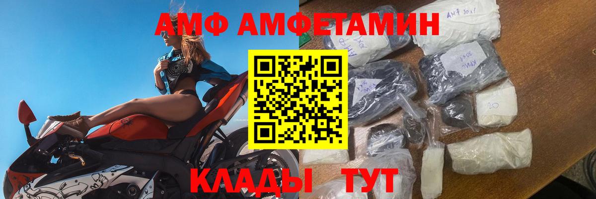 АМФЕТАМИН  Amphetamine Розовый  Вход с VPN  АМФЕТАМИН  Ялта 