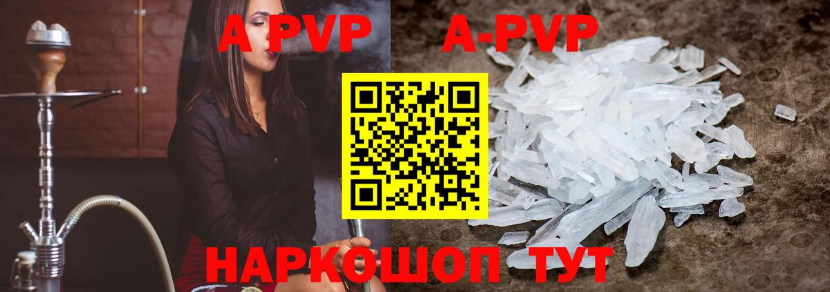 Ялта  Alfa_PVP СК КРИС  Вход с VPN  A-PVP VHQ  A PVP мука 