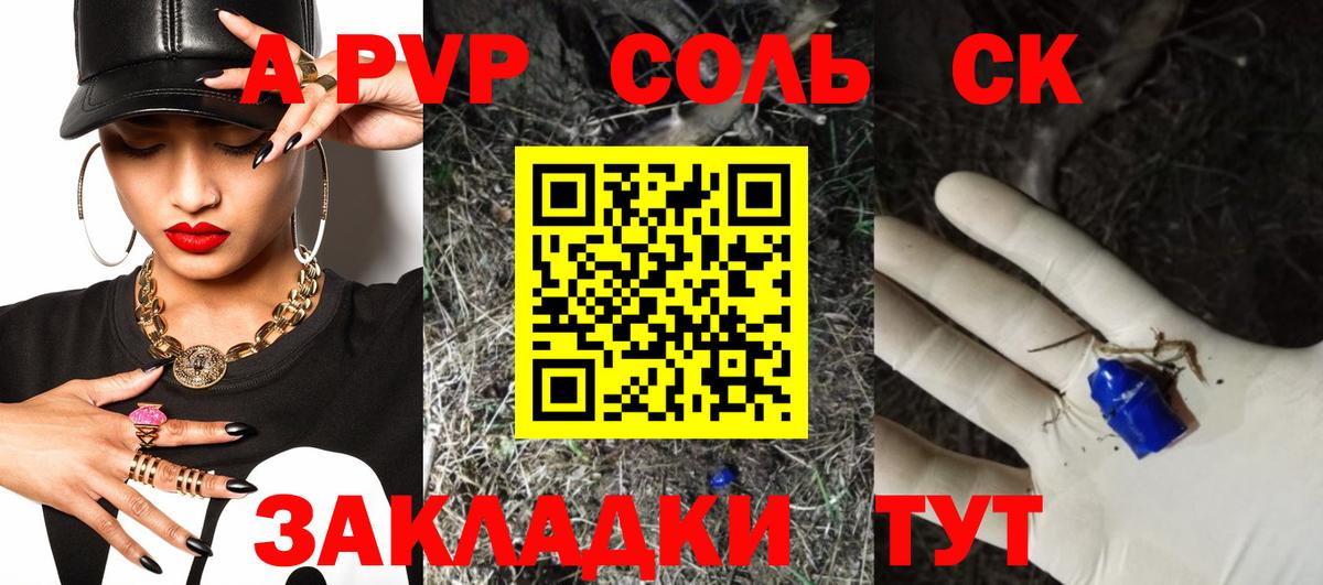 Alpha-PVP СК Ялта