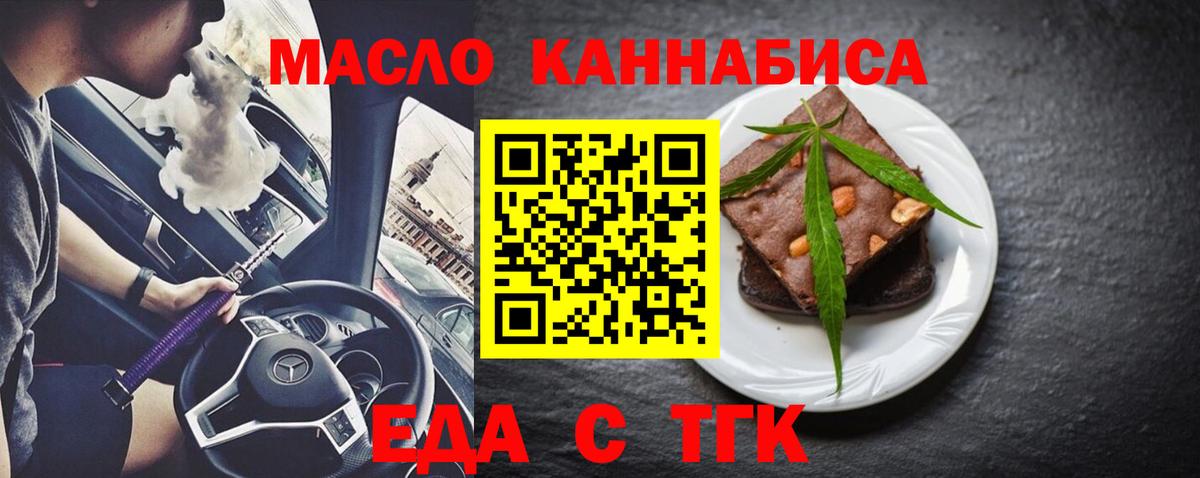 Ялта  Cannafood марихуана  Вход с VPN 