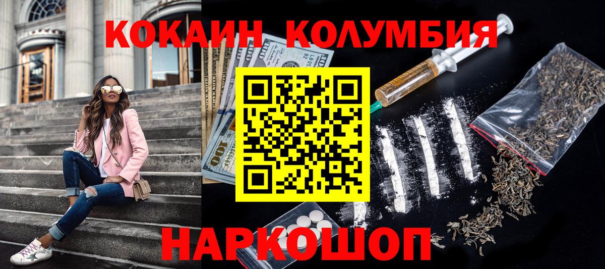 Кокаин 98% Ялта
