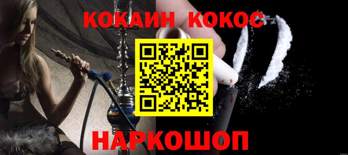 Ялта  Cocaine  Кокаин Перу  Вход с VPN  Кокаин 98% 