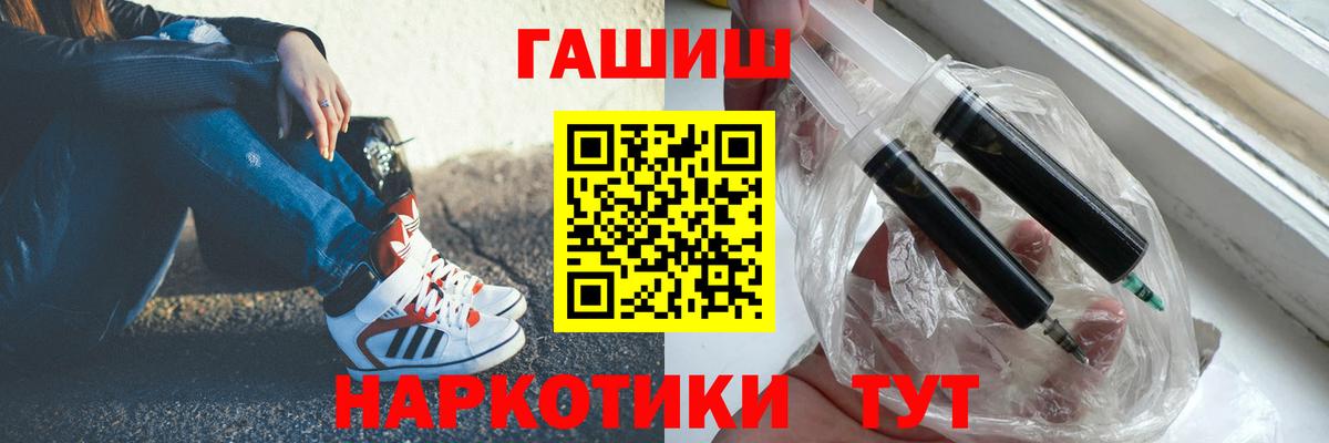 ГАШИШ гашик Ялта