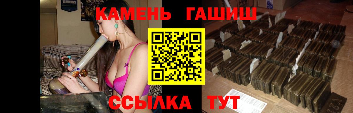 Гашиш VHQ  ГАШИШ гашик  Вход с VPN  Ялта 