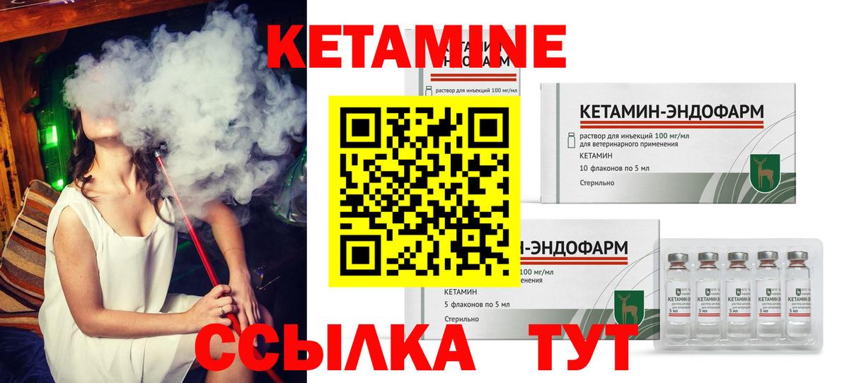Кетамин VHQ Ялта