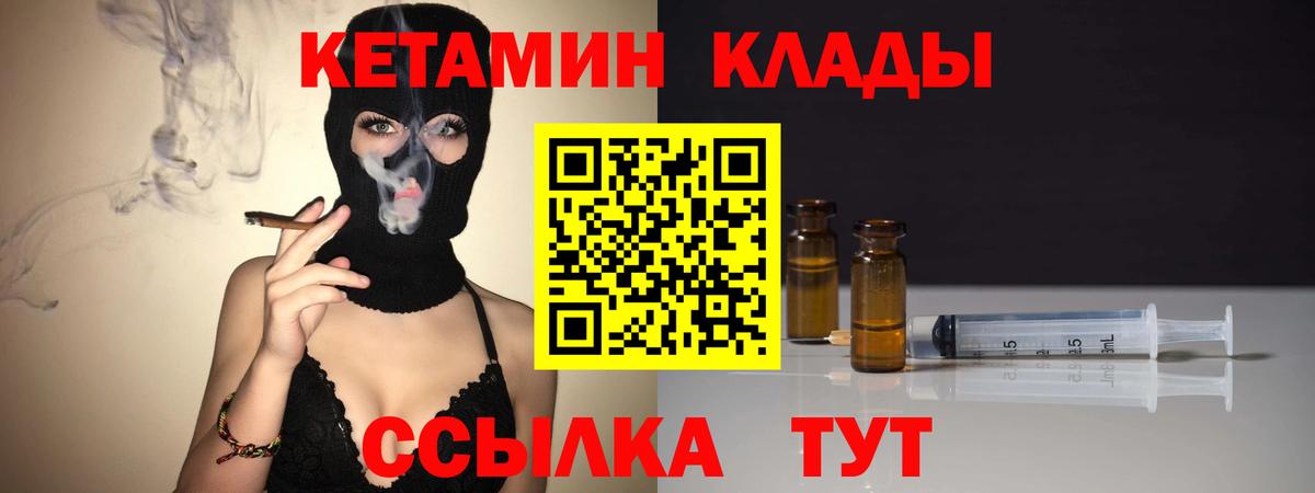 Ялта  КЕТАМИН VHQ  Вход с VPN  КЕТАМИН ketamine 