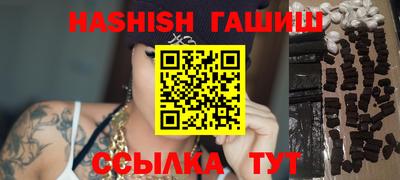 синтетический гашиш Комсомольск-на-Амуре