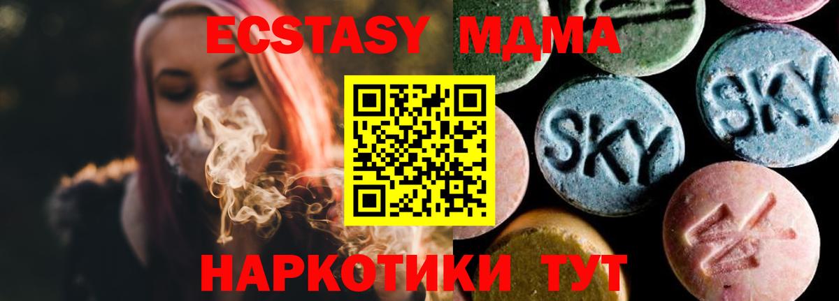 MDMA VHQ  МДМА VHQ  Вход с VPN  Ялта 