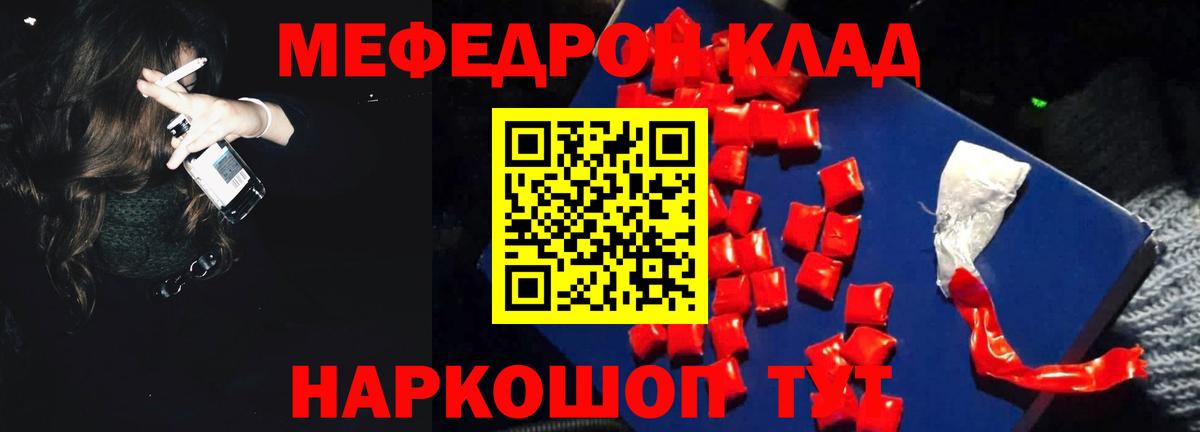 Ялта  МЕФ  МЕФ мука  Вход с VPN  Мефедрон 4 MMC 
