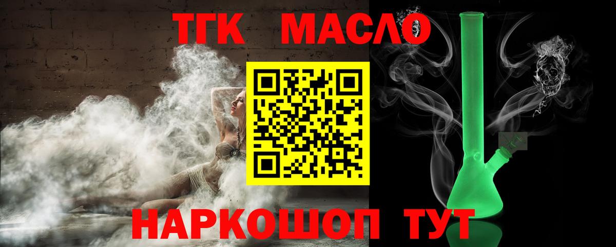 Меф мяу мяу Ялта