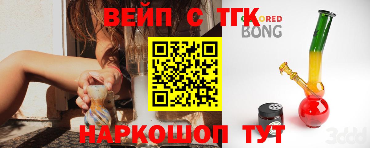 ТГК концентрат Ялта